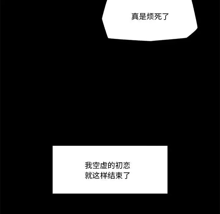 漫画《催眠手机》第11话第87张图
