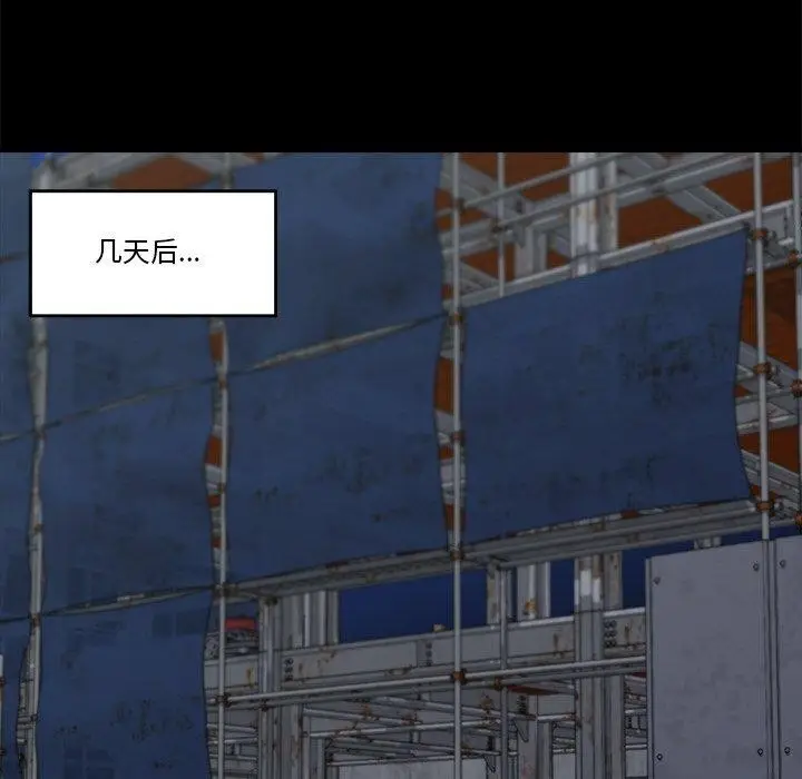 漫画《催眠手机》第11话第89张图