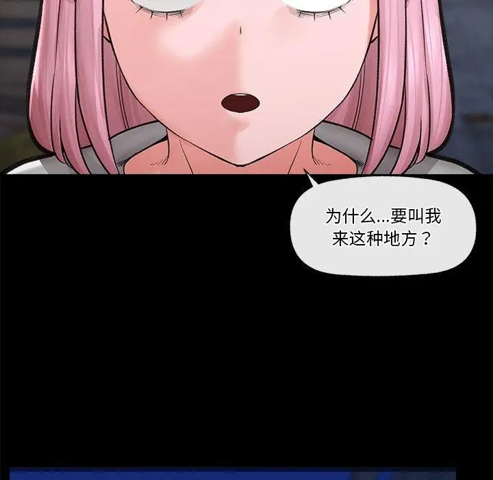 漫画《催眠手机》第11话第94张图
