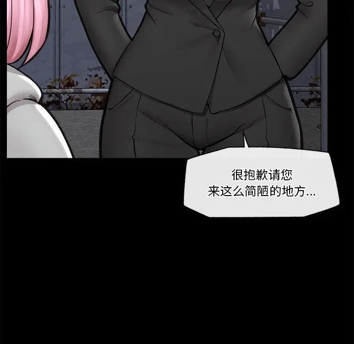 漫画《催眠手机》第11话第96张图