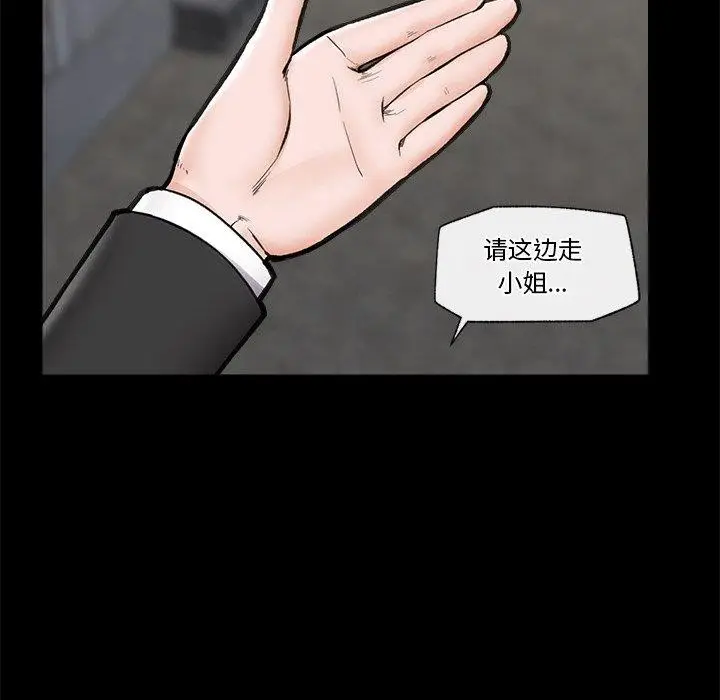 漫画《催眠手机》第11话第99张图