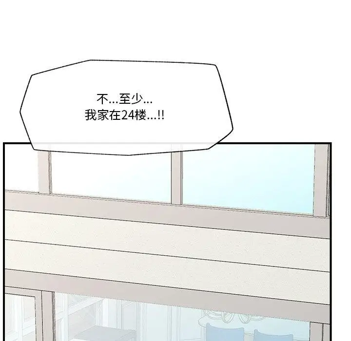 漫画《催眠手机》第12话第106张图