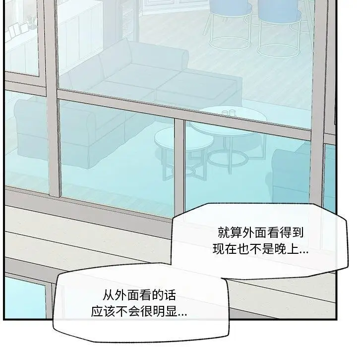漫画《催眠手机》第12话第107张图