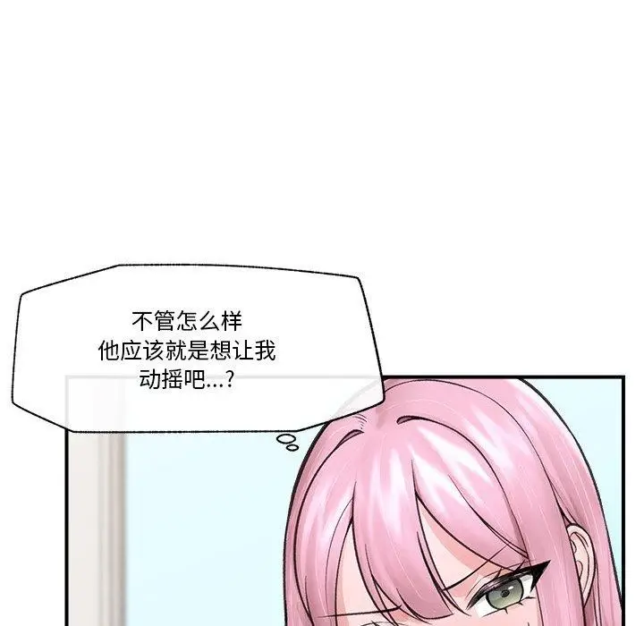 漫画《催眠手机》第12话第108张图