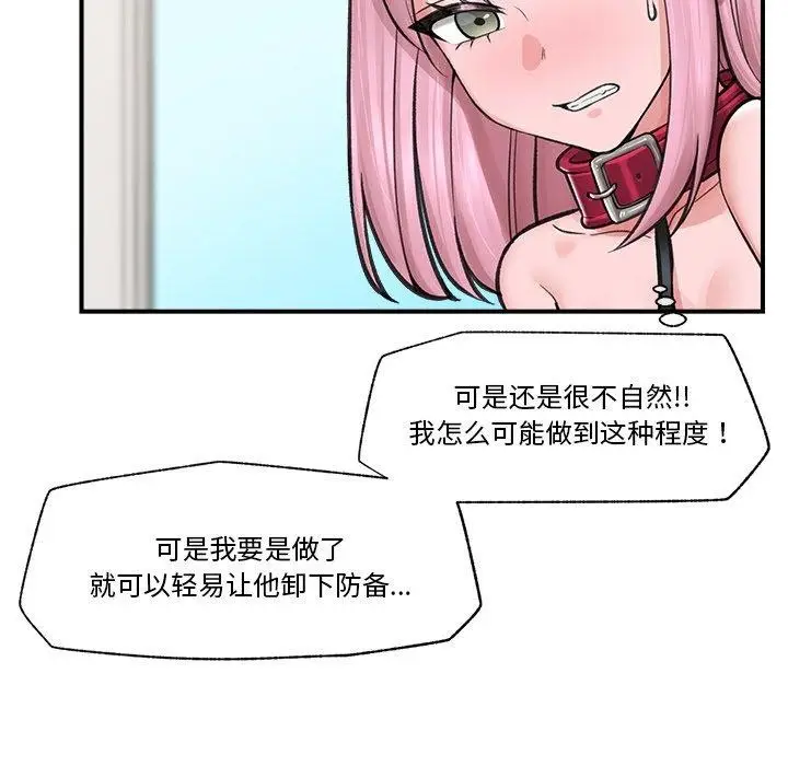 漫画《催眠手机》第12话第109张图