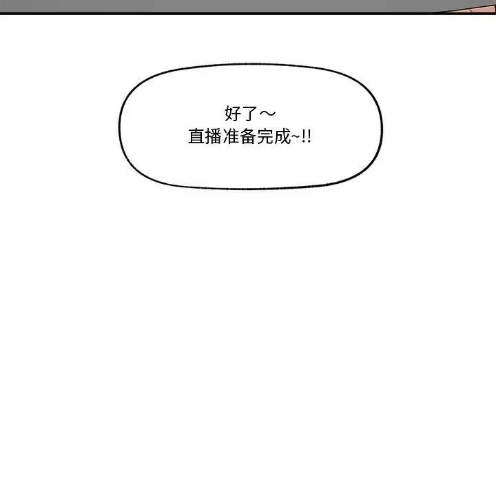 漫画《催眠手机》第12话第113张图