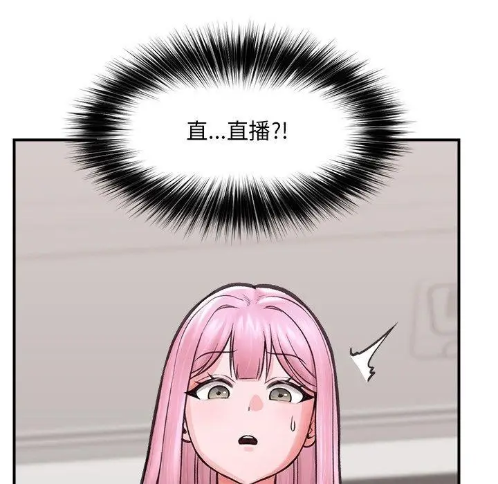 漫画《催眠手机》第12话第114张图
