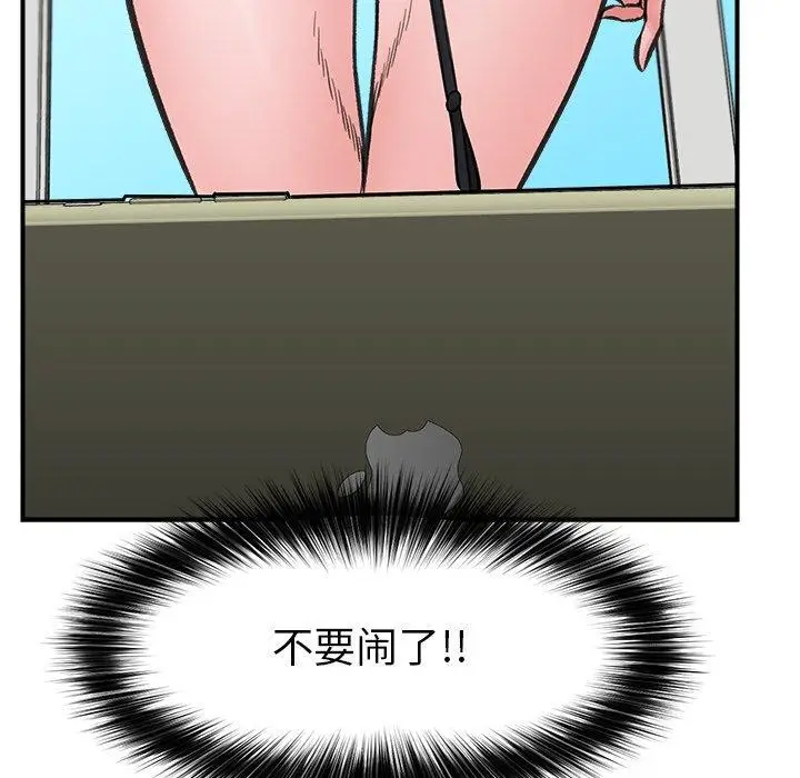 漫画《催眠手机》第12话第116张图