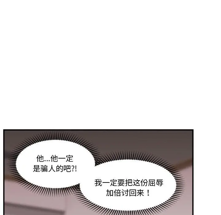 漫画《催眠手机》第12话第119张图