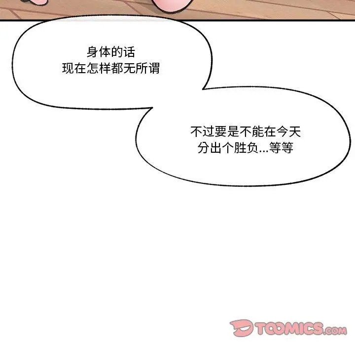 漫画《催眠手机》第12话第12张图