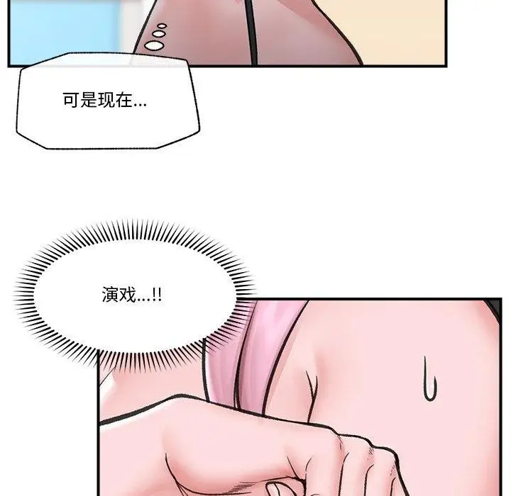 漫画《催眠手机》第12话第121张图