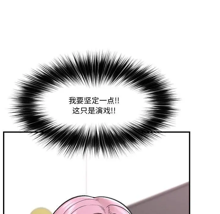 漫画《催眠手机》第12话第123张图