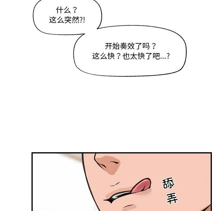 漫画《催眠手机》第12话第128张图