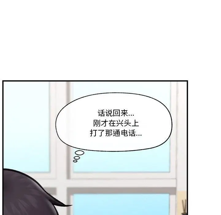 漫画《催眠手机》第12话第13张图