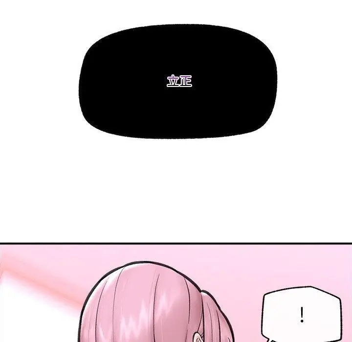 漫画《催眠手机》第12话第130张图