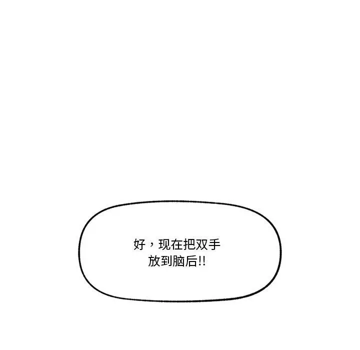 漫画《催眠手机》第12话第133张图