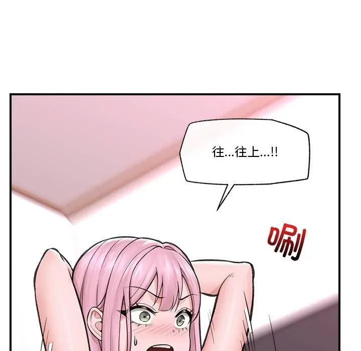 漫画《催眠手机》第12话第134张图