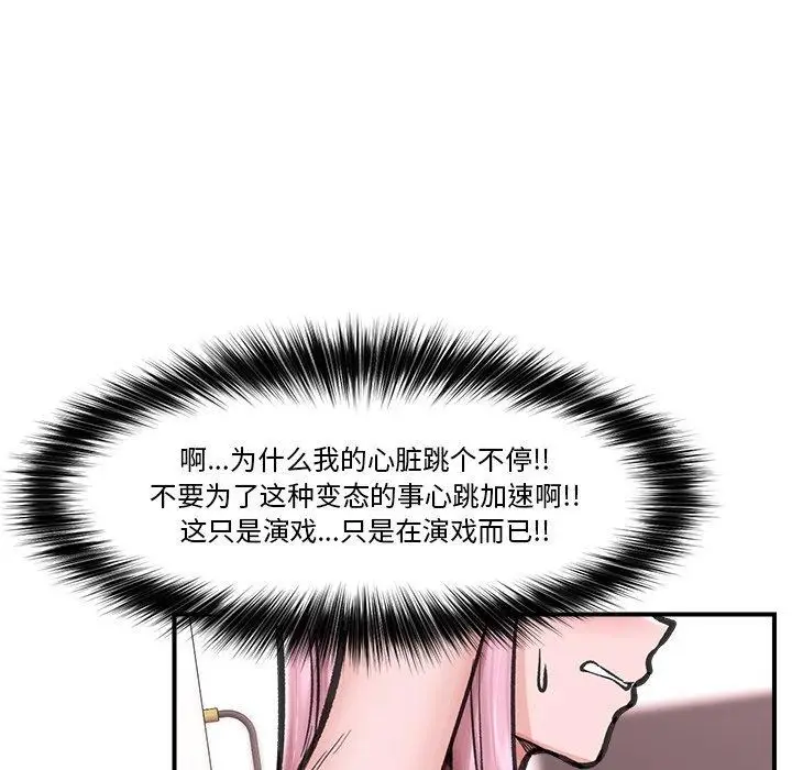 漫画《催眠手机》第12话第136张图