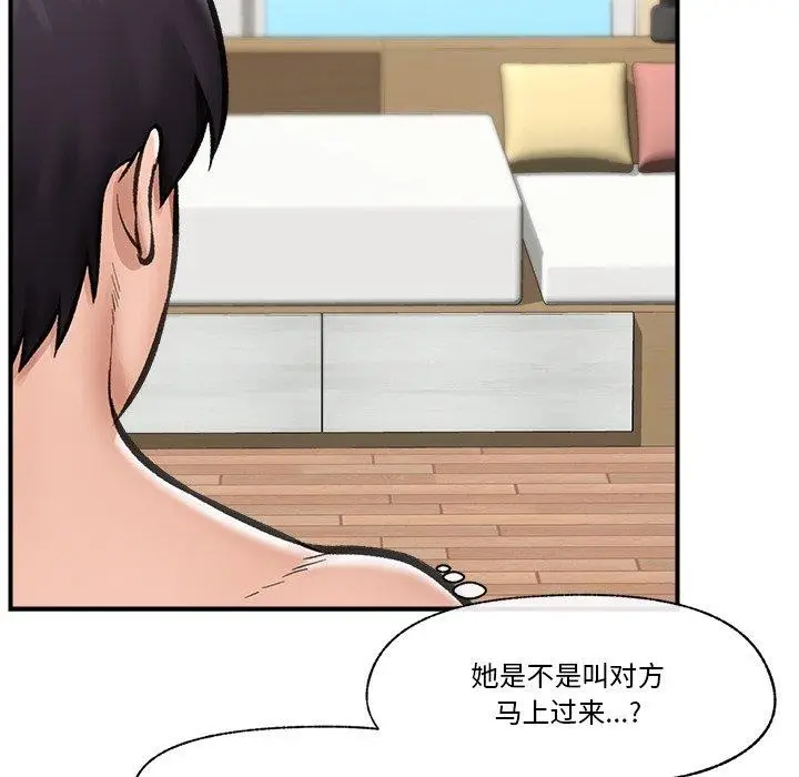 漫画《催眠手机》第12话第14张图
