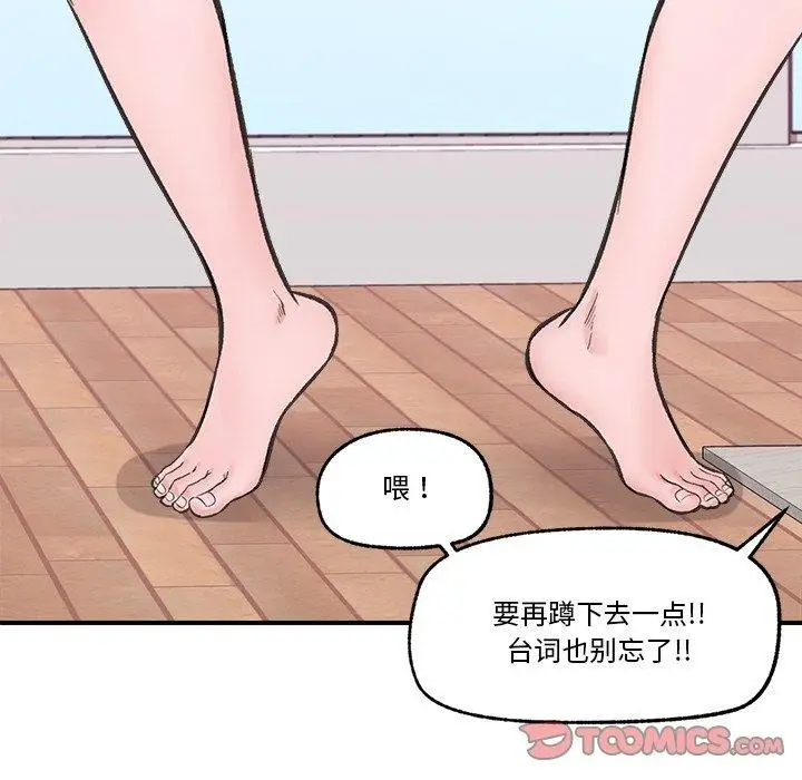 漫画《催眠手机》第12话第147张图
