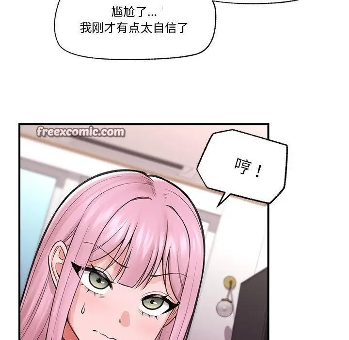 漫画《催眠手机》第12话第15张图