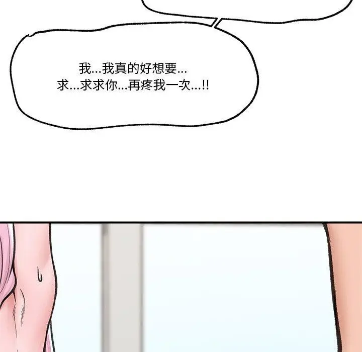 漫画《催眠手机》第12话第151张图