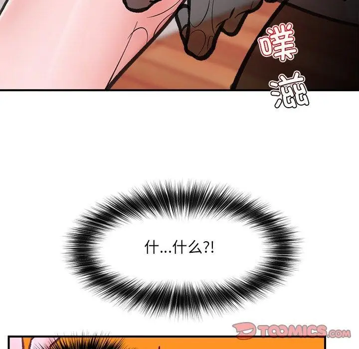 漫画《催眠手机》第12话第156张图