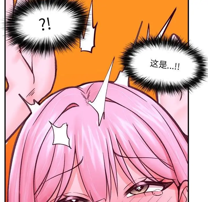 漫画《催眠手机》第12话第157张图