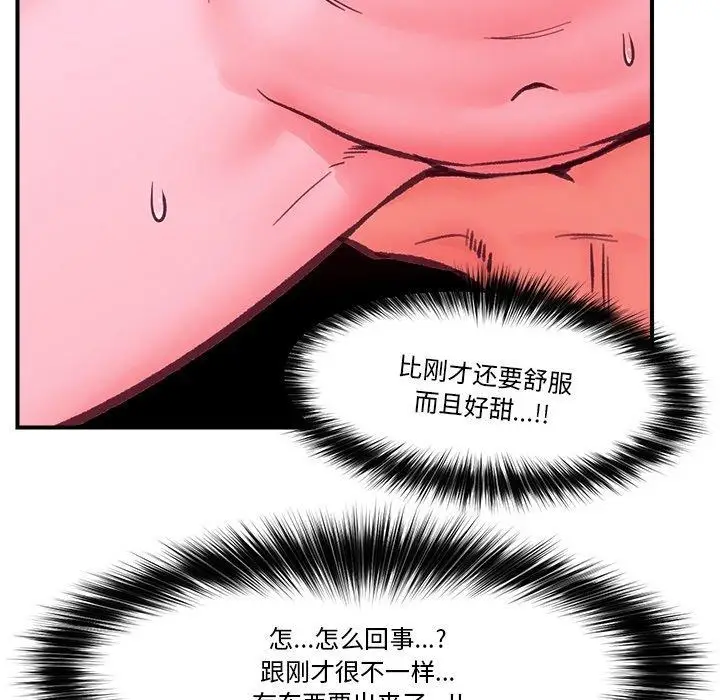 漫画《催眠手机》第12话第159张图