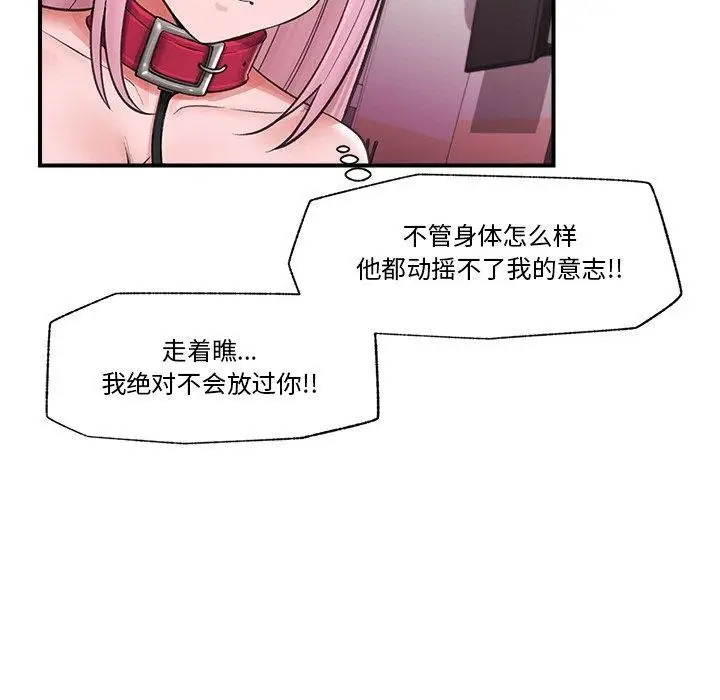 漫画《催眠手机》第12话第16张图