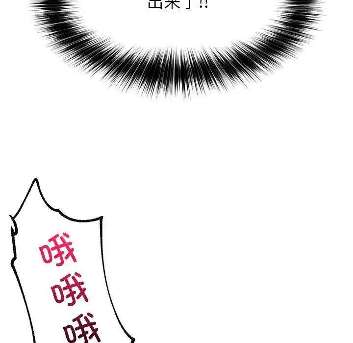 漫画《催眠手机》第12话第161张图