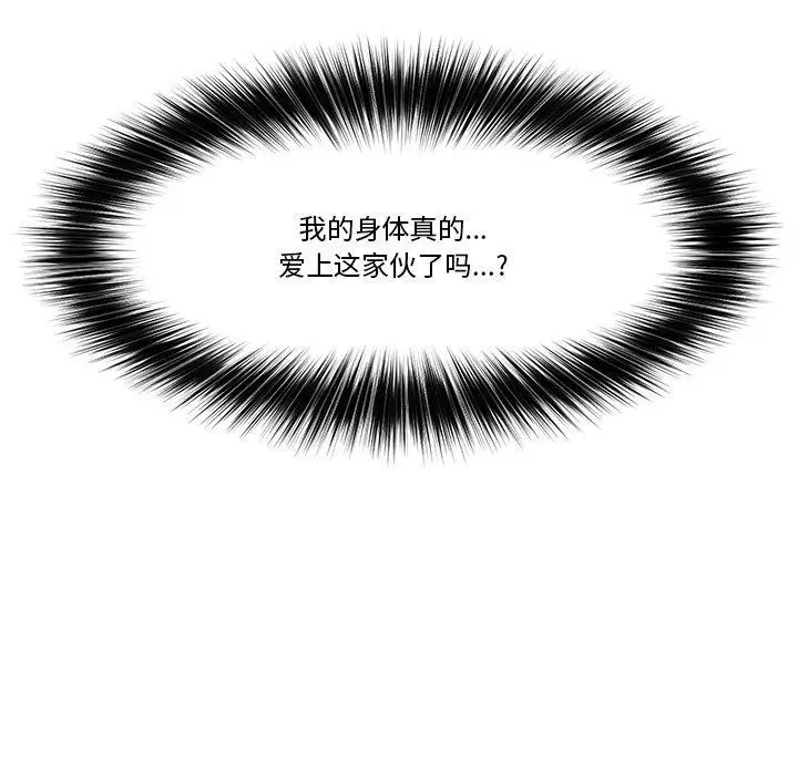 漫画《催眠手机》第12话第166张图