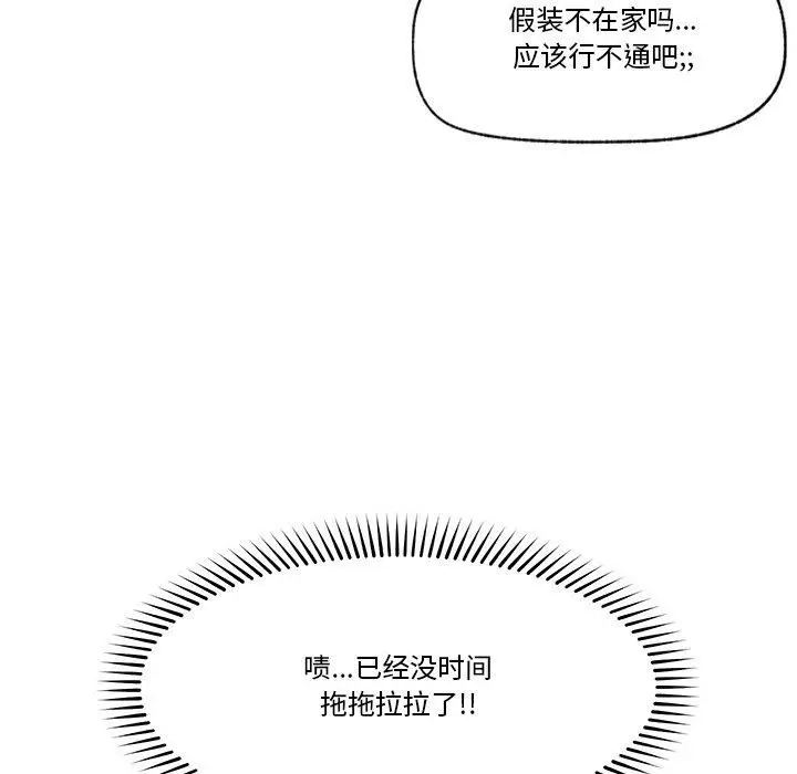 漫画《催眠手机》第12话第18张图
