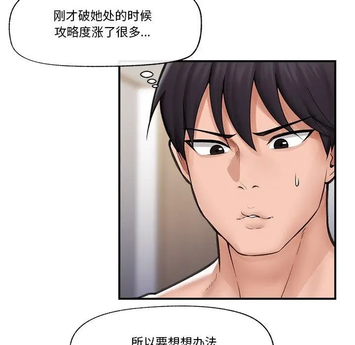 漫画《催眠手机》第12话第29张图