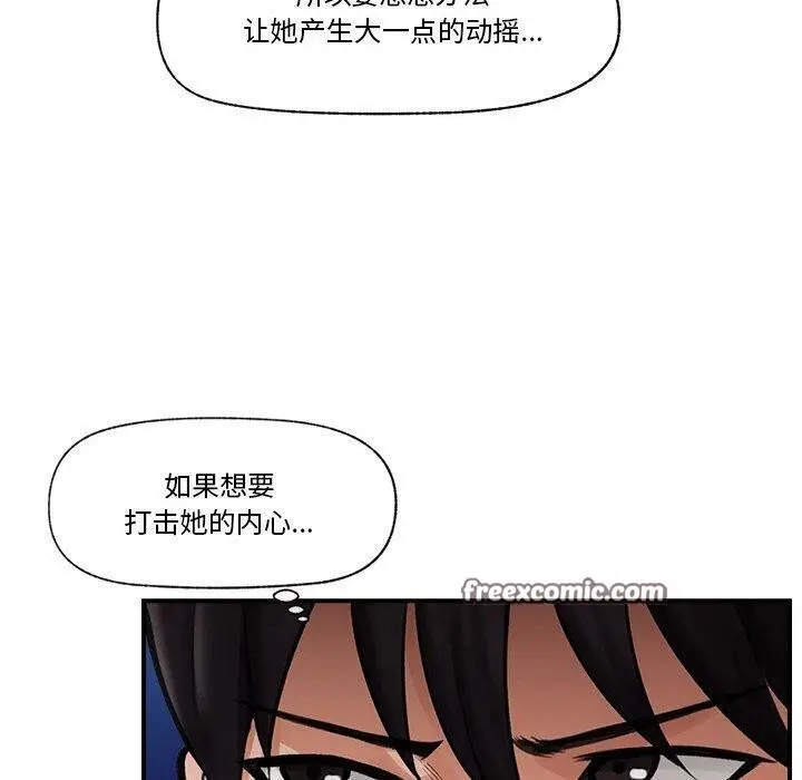 漫画《催眠手机》第12话第30张图