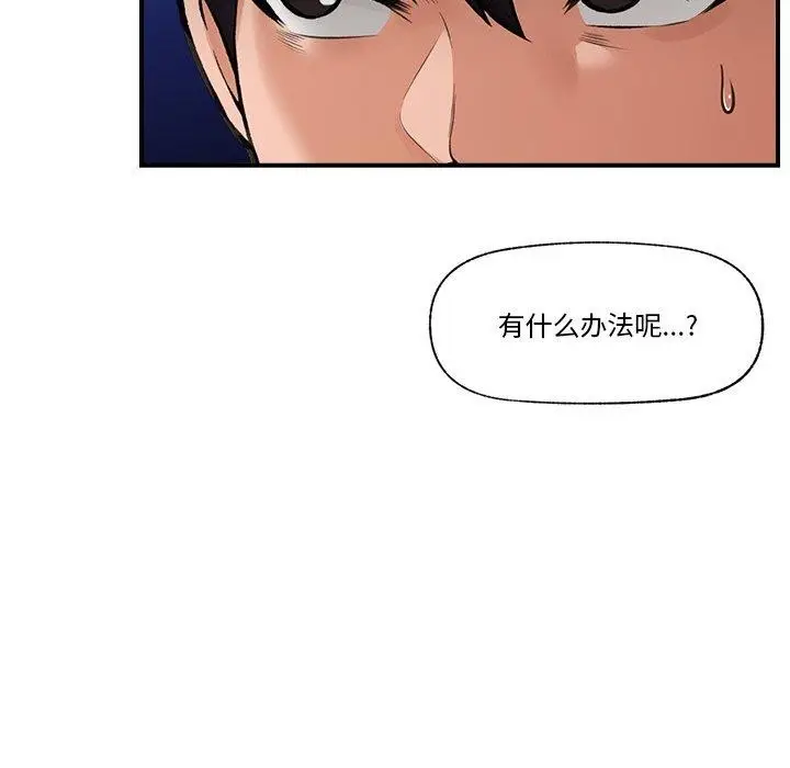 漫画《催眠手机》第12话第31张图