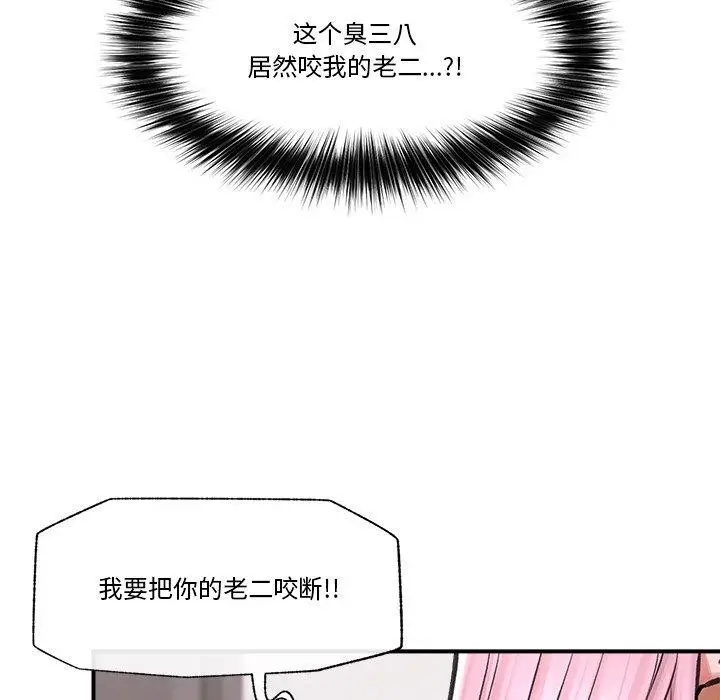 漫画《催眠手机》第12话第33张图