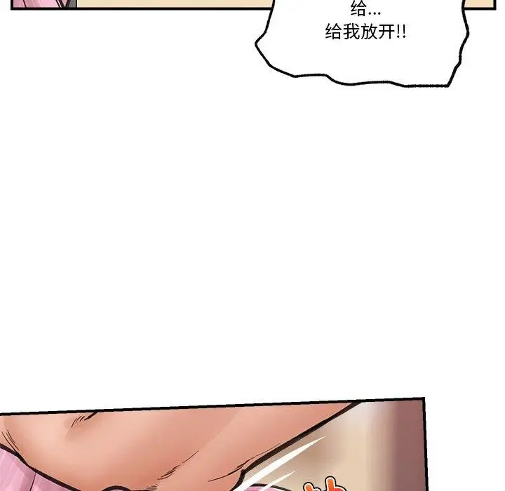 漫画《催眠手机》第12话第38张图