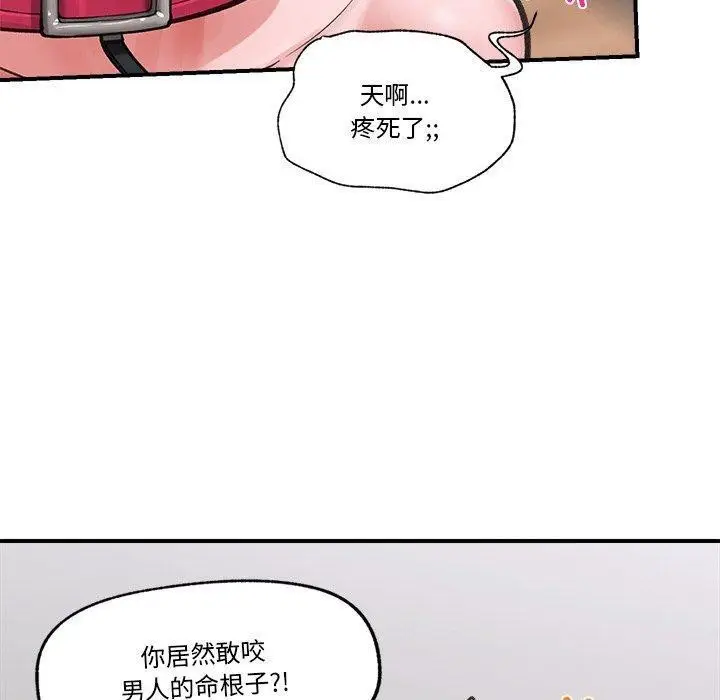 漫画《催眠手机》第12话第40张图