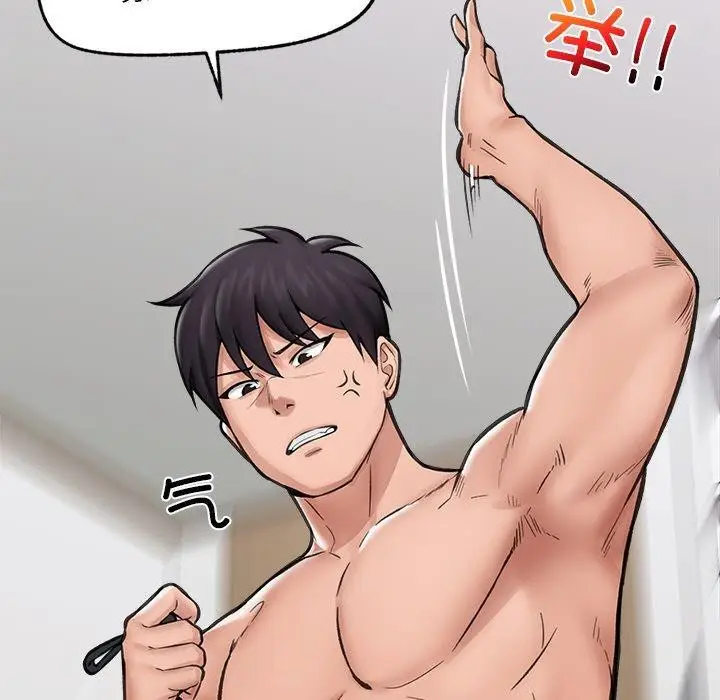 漫画《催眠手机》第12话第41张图
