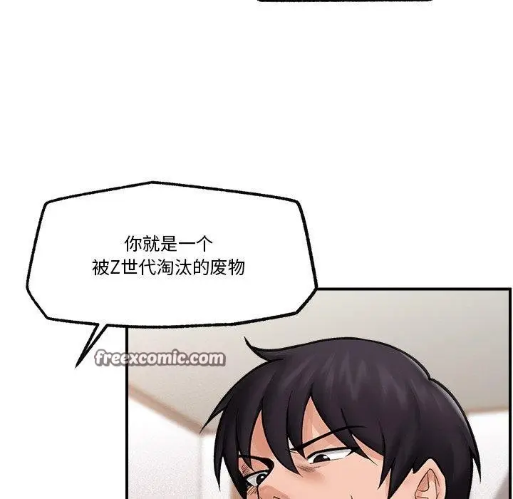 漫画《催眠手机》第12话第45张图