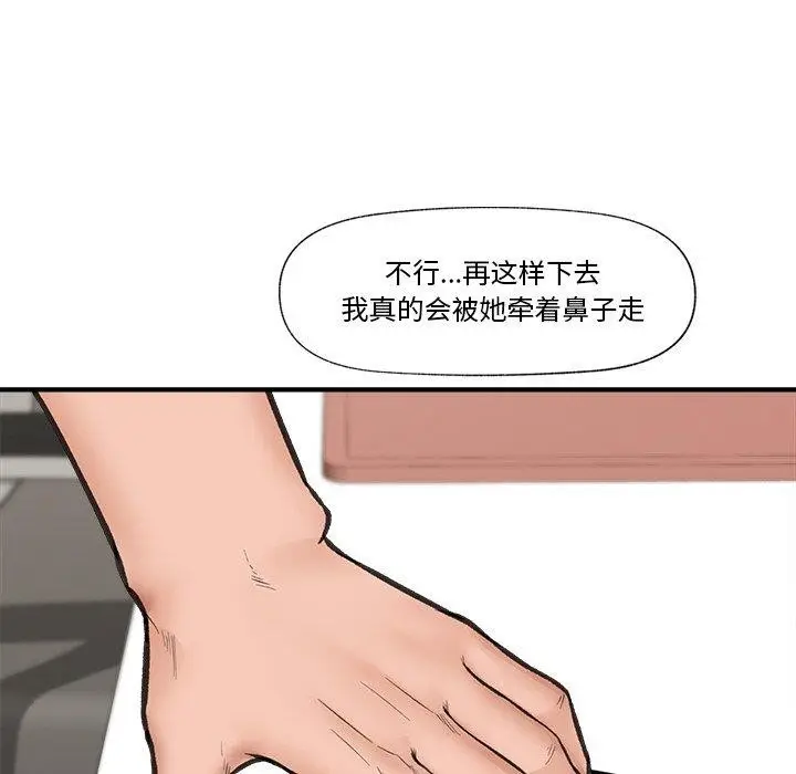 漫画《催眠手机》第12话第47张图