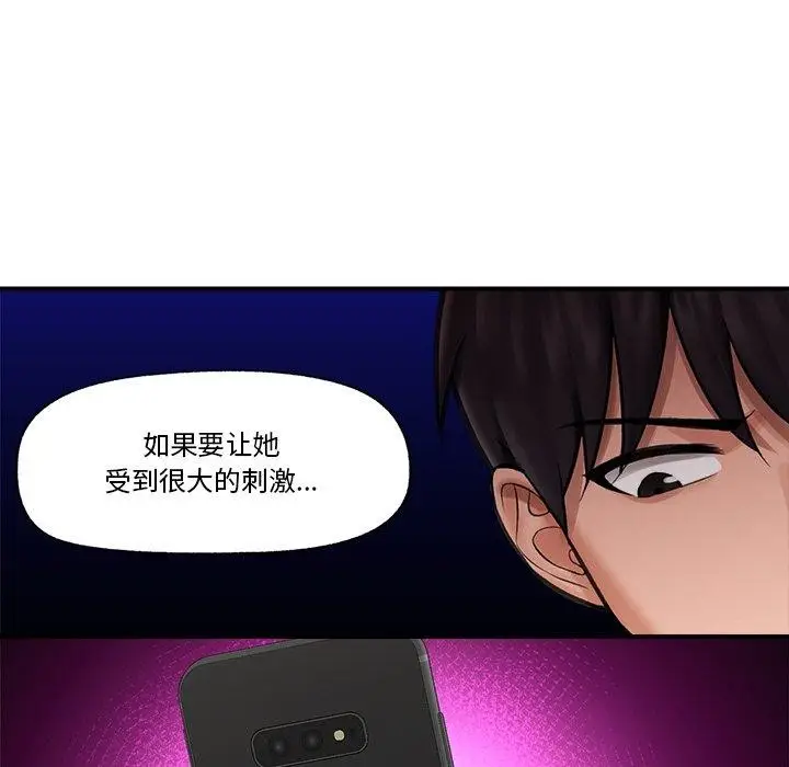 漫画《催眠手机》第12话第49张图