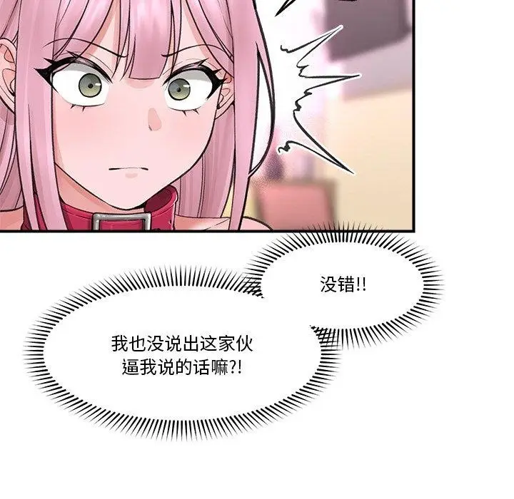 漫画《催眠手机》第12话第52张图
