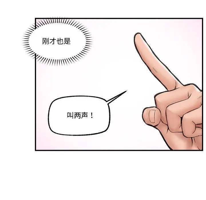 漫画《催眠手机》第12话第53张图