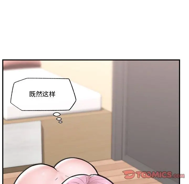 漫画《催眠手机》第12话第57张图