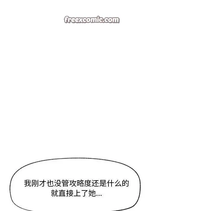 漫画《催眠手机》第12话第60张图