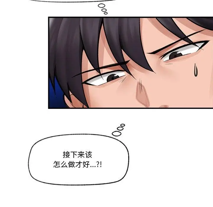 漫画《催眠手机》第12话第61张图