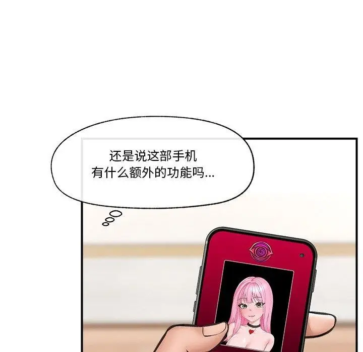 漫画《催眠手机》第12话第65张图