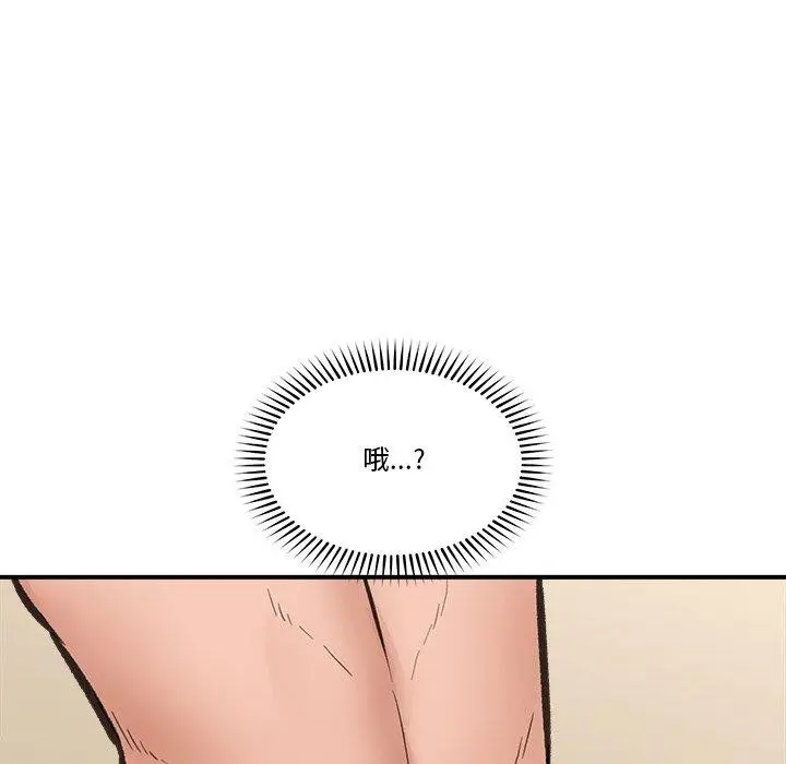 漫画《催眠手机》第12话第67张图